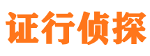 霍林郭勒市侦探公司